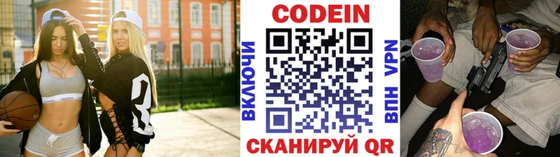 Кодеиновый сироп Lean напиток Lean (лин)  дарнет шоп  Нахабино 