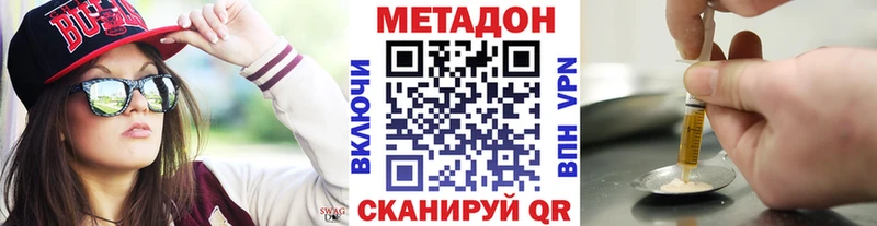 МЕТАДОН кристалл Нахабино